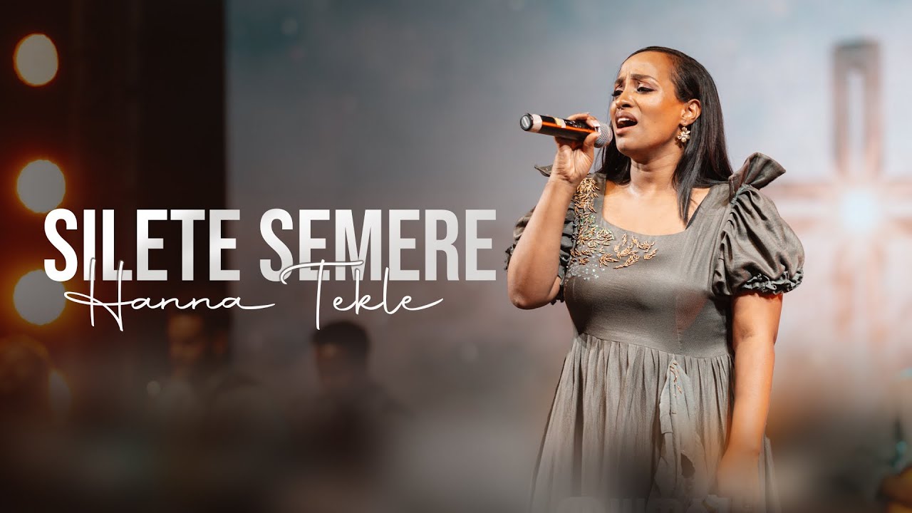 Silete Semere//ስለቴ ሰመረ//Hanna Tekle