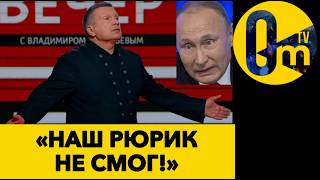 «ПУТИНИЗМ ВЫЛЕЗ НАМ ВСЕМ БОКОМ!»