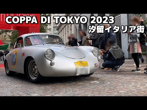 🇮🇹Shiodome Italian Town START②🚗³₃³₃ [COPPA DI TÓQUIO 2023] #Coppa DI Tóquio 2023/11/23