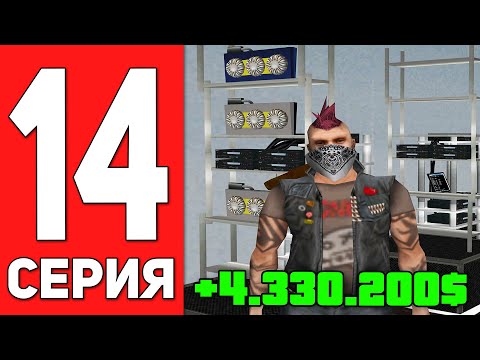 ПУТЬ БОМЖА на АРИЗОНА РП #14 - СТАЛ МАЙНЕРОМ НА ARIZONA RP CASA GRANDE (SAMP)