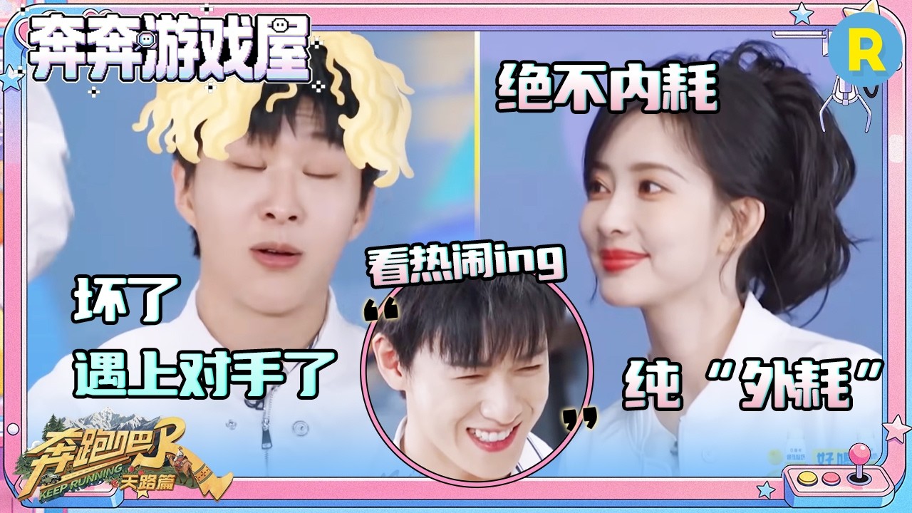 【这是一个XXX】范丞丞终于遇到“对手”了 孟子义一句话让范丞丞哑口无言 孟姐上场玩游戏全员来打节奏