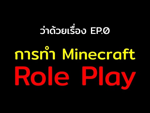 EP.0 Making Minecraft Role Play! You won't believe what happens!