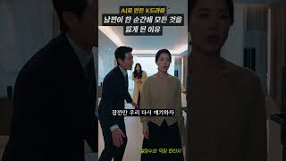 Download lagu 조용했던 아내의 분노 mp3