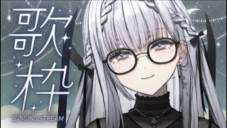 【#歌枠】まったりと【ルチア・ラエティティア/ねくすとぴあ】
