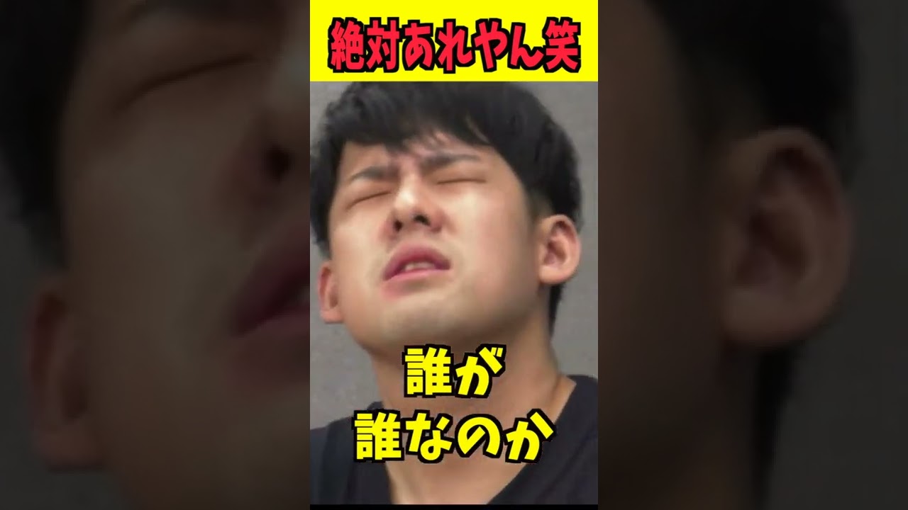 【ゆゆうたの嫌いなYouTuberの歌】《レペゼンの虎/ふぉい/切り抜き》#shorts