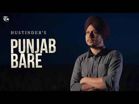 Punjab Bare