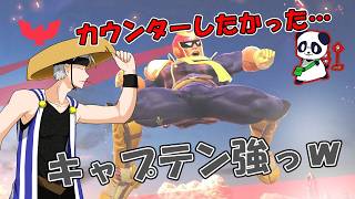 【スマブラ SP】パワーとスピードを兼ね備えた筋肉モリモリのマッチョマン！