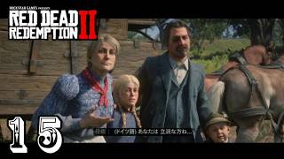 №015アラ喜寿爺が【PS4】レッドデット リデンプション2の実況やってみた