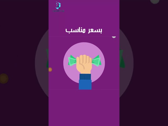 شركة تنظيف بالباحة