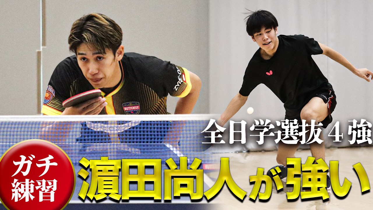 吉村真晴、スマッシュの価値を再認識｜大学トップ・濵田尚人とのガチ練習で見えた“本当の価値”