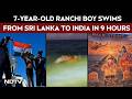 Jharkhand News 7 Year Old Ranchi Boy Swims 29 Km In 10 Hours From Sri Lanka To India Sets Record