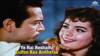 Download lagu Ye Hai Reshami, Zulfon Kaa Andheraa | Asha Bhosle | Mumtaz, Biswajeet | Mere Sanam mp3 Download lagu Ye Hai Reshami, Zulfon Kaa Andheraa | Asha Bhosle | Mumtaz, Biswajeet | Mere Sanam mp3