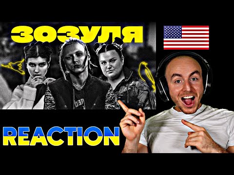 UKRANIAN AMERICAN Reacts To - alyona alyona & Jerry Heil & Ginger Mane - Зозуля