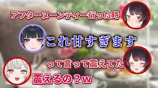 甘いものが苦手で震える狂蘭メロコ【にじさんじ切り抜き／石神のぞみ・戌亥とこ】