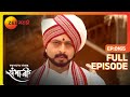 Sambhaji राजेंचे अनुभव चौकशी सुरु Swarajyarakshak Sambhaji