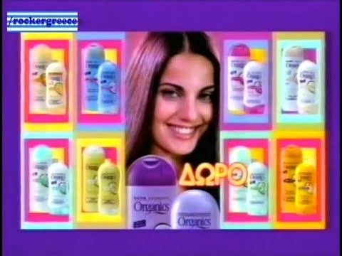 Organics 20s - Greece, 2004