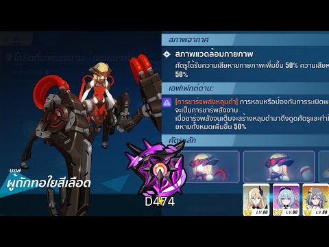 [Honkai Impact3rd] EX Abyss Nirvana (474D) I hate physical black hole buff stage.