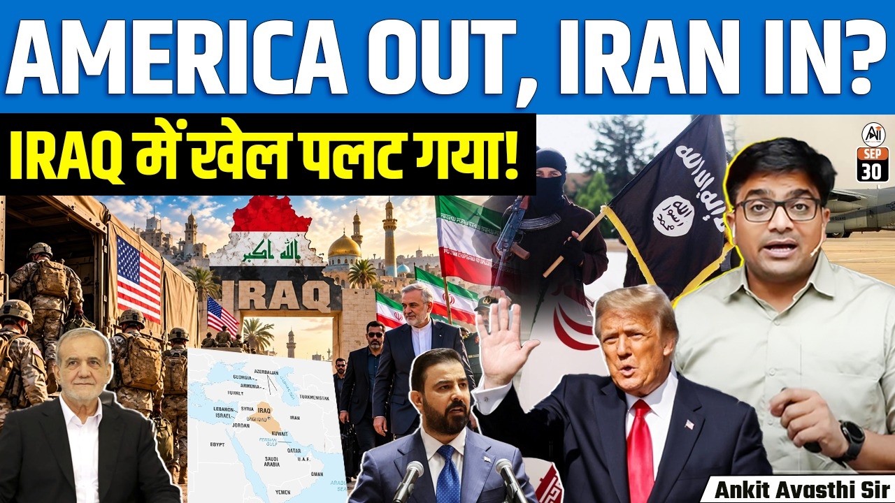 23 साल बाद Iraq से निकला America | Saddam को हटाकर Iran को ताकतवर कर गया U