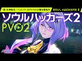 Vídeo de jogabilidade de Soul Hackers 2  XBox