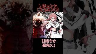 【ぶいすぽスト6ランク2025決定版！】 ＃ぶいすぽ　＃ぶいすぽ切り抜き