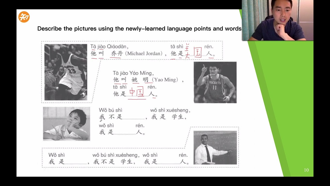 Chinese HSK1 - Lesson 3 - Practice
