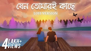 Jeno Tomari Kache - Lofi  যেন তোমা�