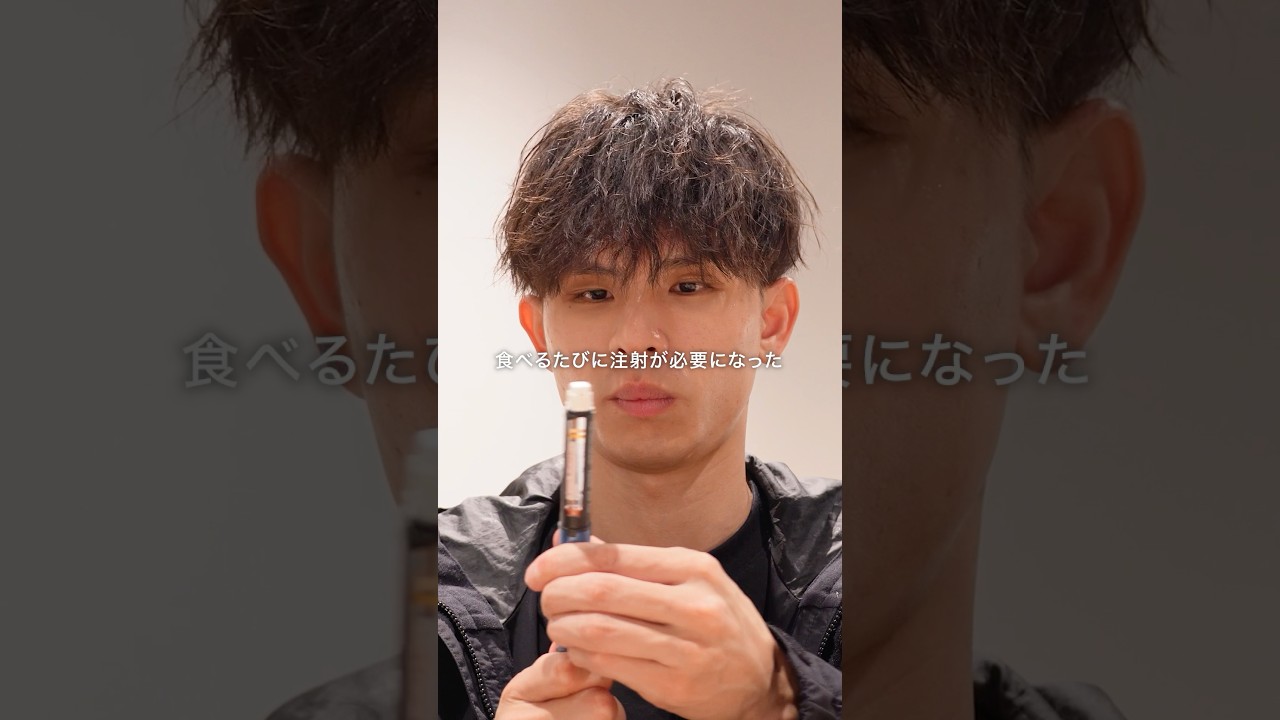 糖尿病になって4年経った結果… #糖尿病 #1型糖尿病