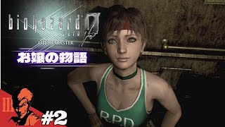 #2「バイオハザード0 HDリマスター/Resident Evil Zero HD Remaster」のぶぽん：PS4