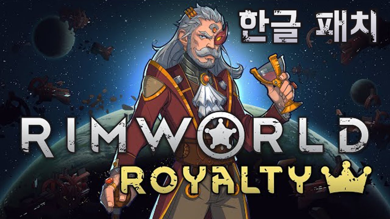 RimWorld - Royalty 한국어 트레일러 RimWorld - Royalty 한국어 트레일러