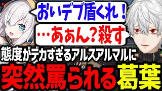 いきなり暴言を吐くアルスとそれに脊髄反射でキレる葛葉が面白すぎたwww【にじさんじ/切り抜き/VCRマインクラフト】