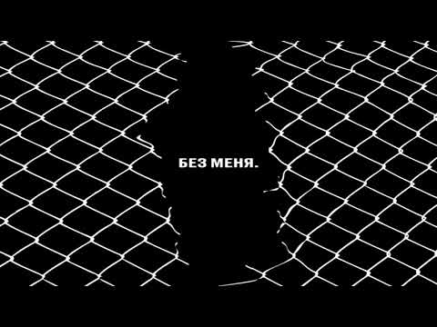 Video thumbnail for Нечего терять (Nothing to Lose)