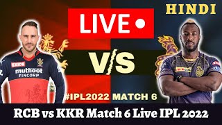 LIVE: RCB Vs KKR, 6th Match | Live Scores & hindi Commentary | Bangalore Vs Kolkatan | Live IPL 2022