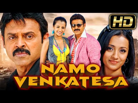 Namo Venkatesa (HD) - Blockbuster South Full Movie | Venkatesh,Trisha,Brahmanandam, Mukesh Rishi