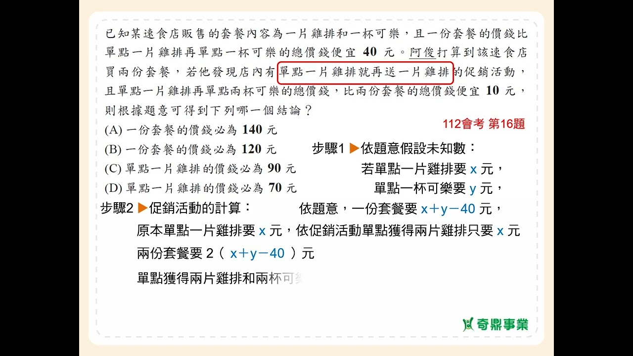 P.54 經典1第1題