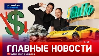 Арест Жанабыловых: эксперты раскрыли схему обмана