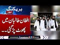Pakistan India Live India Afghanistan Nexus Rift In Afghn Taliban Watch Details