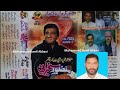 To Kadahin Na Sochiyo Aa Munhinji Zindagi Manzoor Sakhirani PP Volume 7035 Lyrics Anwar Qambrani