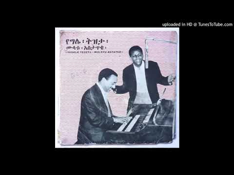 Yègellé Tezeta / Yèkatit