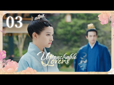 [ENG SUB] Untouchable Lovers 03 (Song Weilong, Guan Xiaotong, Bai Lu, Xu Kai) Historical Romance