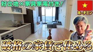 【海外移住】ベトナム・ホーチミン市の超優良物件はここで決まり！投資も賃貸も任せて。"Vihomes Golden River"　1bedroom｜よしもとHELLO ASIAチャンネル
