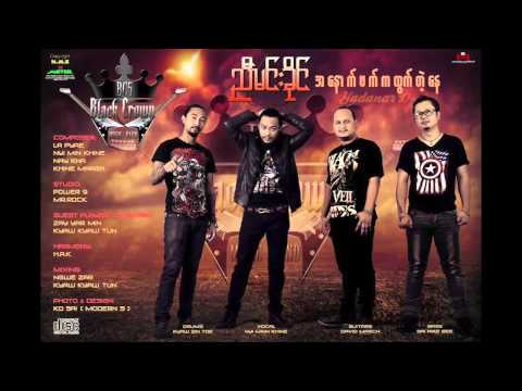 Nyi Min Khine - A War Yaung Nayt Swel Myar