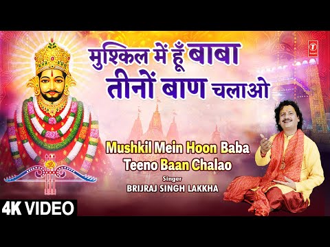 Mushkil Mein Hoon Baba Teeno Baan Chalao — watch video