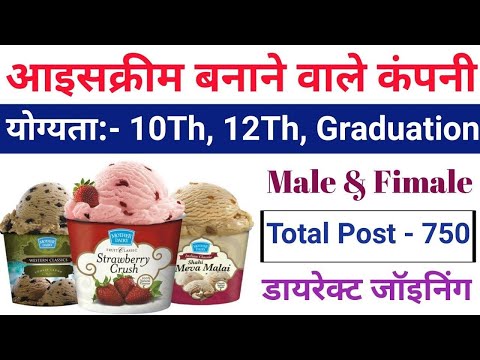 JOB IN AHMEDABAD | Havmor Ice Cream Company Job in Ahmedabad
