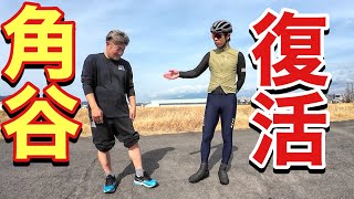 ロードバイクをプレゼント! 【キャプテン貧脚】