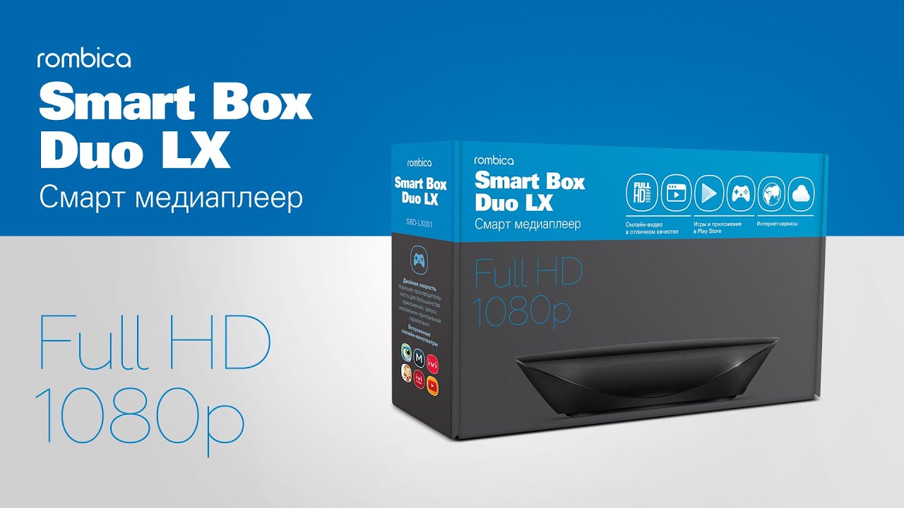 Rombica smart box g3 обзор