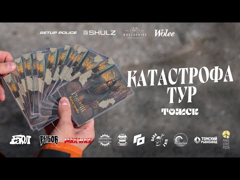 Огромный аллейкэт по Томску в сеттинге Героев 3