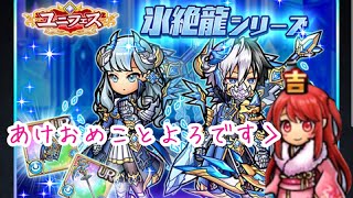 【ユニゾンリーグ】あけおめだよ！🎍🌅今年もよろしくアプデ動画😗【実況】