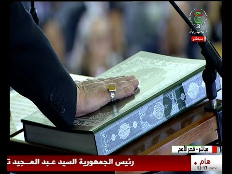 مراسم تأدية رئيس الجمهورية السيد عبد المجيد تبون اليمين الدستوري