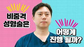 비염수술로 코모양 예뻐질까? #비중격만곡증수술