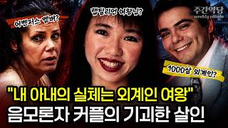 Download lagu 회춘 주사로 떼돈 번 외계인 의사가 렙틸리언 아내를 물리치는 신박한 방법  / #해외사건사고 #충격실화 #음모론 mp3